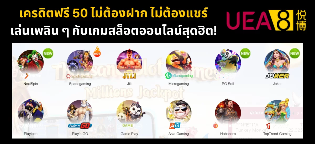 เครดิตฟรี 50_03